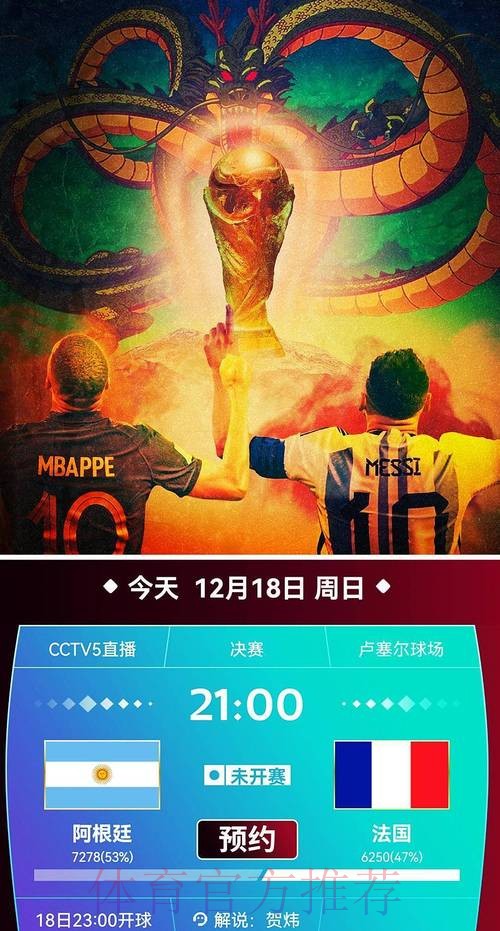 官方手机直播世界杯精彩赛事 官方手机直播世界杯精彩赛事